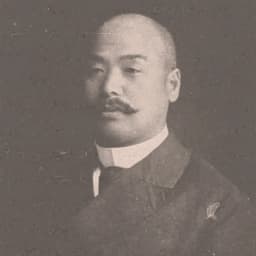 本多静六