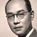 汤川秀树