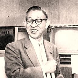 松下幸之助